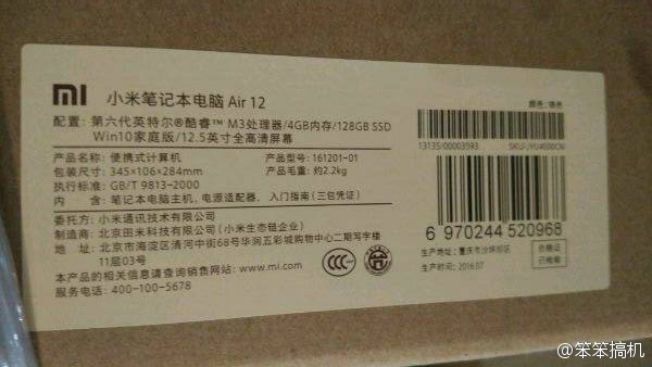 小米筆記本？看樣子面板是鋁模具