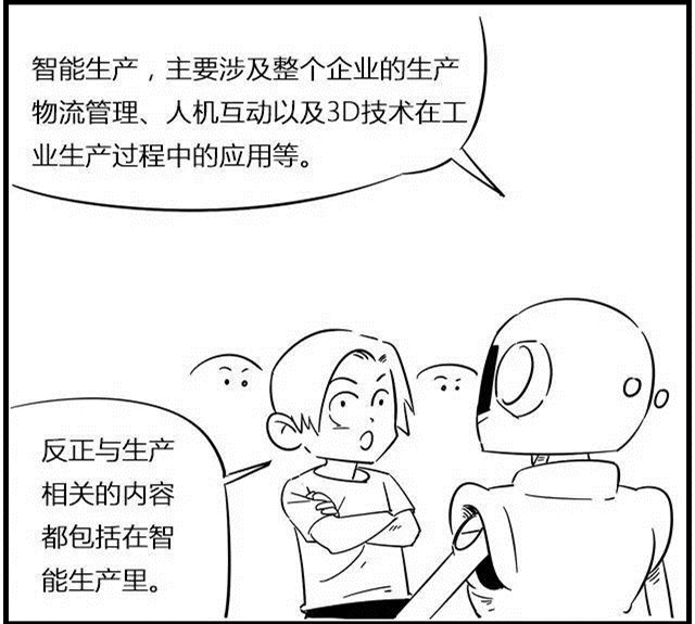 一組漫畫理解工業(yè)4.0，深圳壓鑄公司要重視