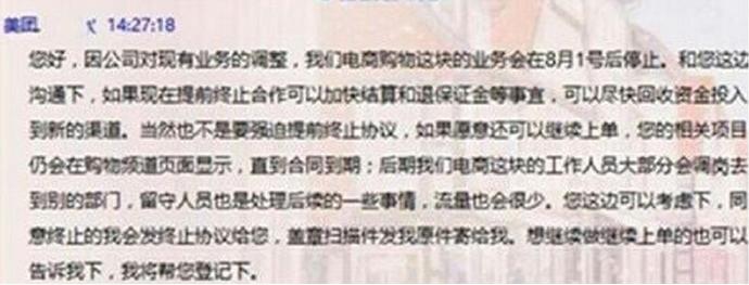 美團(tuán)開始收縮戰(zhàn)線，供給側(cè)改革或已開始準(zhǔn)備