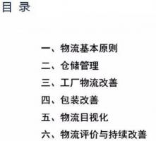 圖文詳解，深圳壓鑄公司該怎么改善車(chē)間的流轉(zhuǎn)狀況